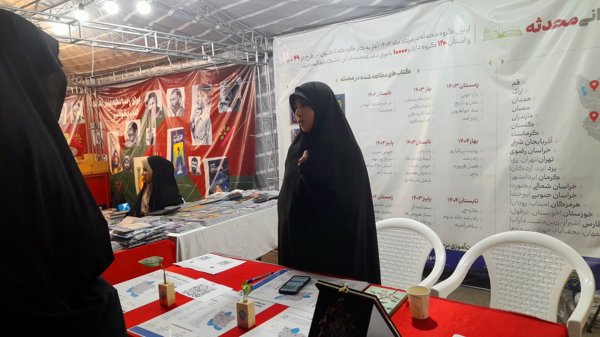 نمایش میدانی هجده هزار و یک شهید استان خراسان رضوی در مشهد 