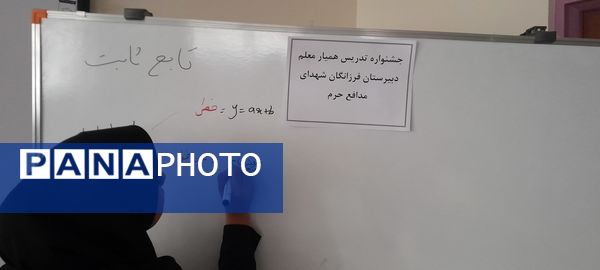 برگزاری جشنواره تدریس همیار معلم در دبیرستان فرزانگان استعداد درخشان ملارد