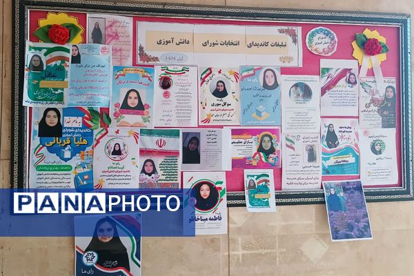 انتخابات شورای دانش‌آموزی در تمام مدارس شهرستان ملارد 