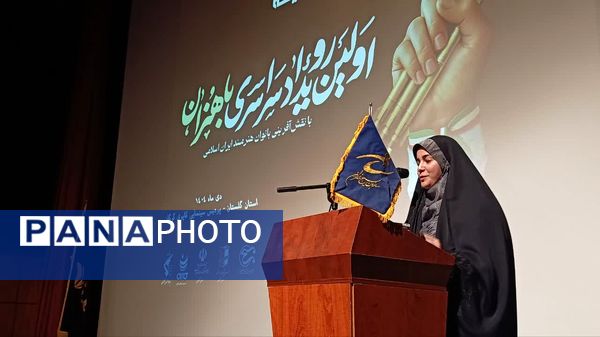 اولین رویداد سراسری باهنران