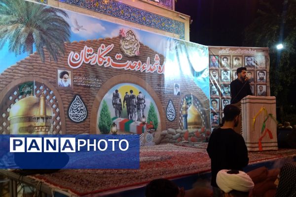  یادواره شهدای شهرک وحدت و نگارستان در شهرستان فردیس