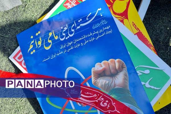 ۱۳ آبان؛ روزی که نسل فردا حماسه امروز را نوشت!