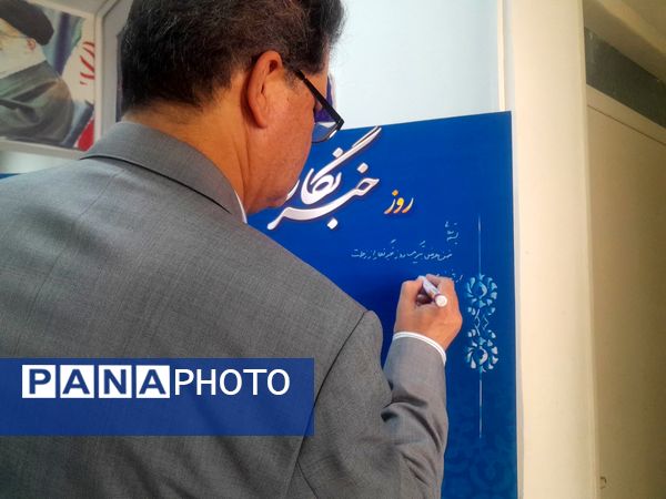 روز دوم مانور رسانه ای پانا با شعار صدای نسل نو