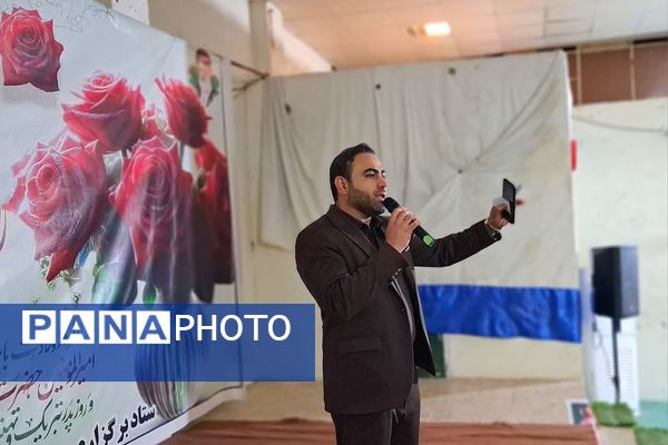جشن بزرگ میلاد حضرت امیرالمؤمنین و روز پدر در شهرستان باشت 