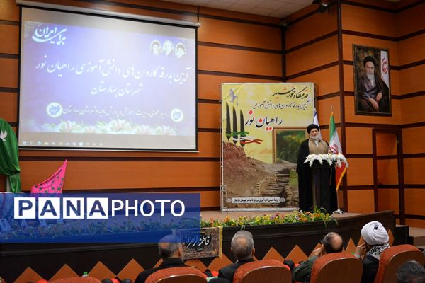 بدرقه دانش‌آموزان بهارستانی به راهیان‌نور