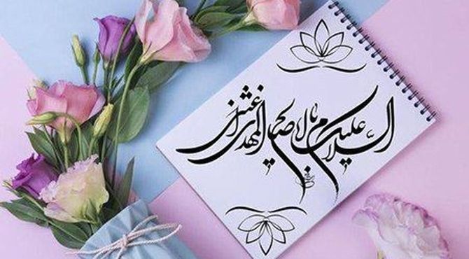 دعای فرج جایگزین زنگ پایانی در دبستان خاکشور 