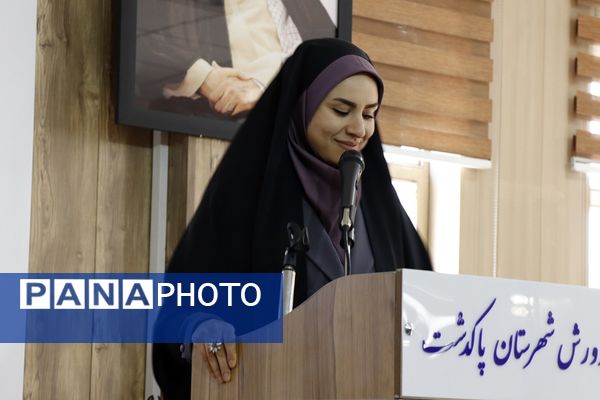 همایش انتخاب رشته کنکور در شهرستان پاکدشت 