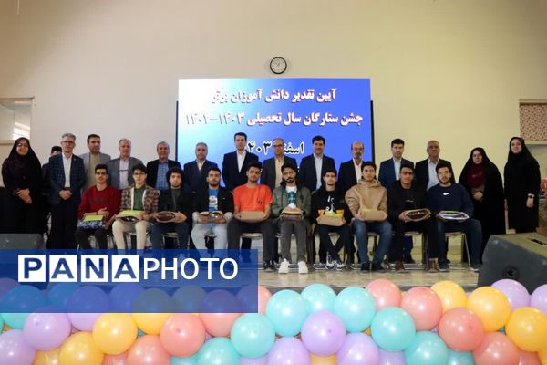 آیین تقدیر از دانش‌آموزان برتر سال تحصیلی ۱۴۰۳-۱۴۰۲ «جشن ستارگان»