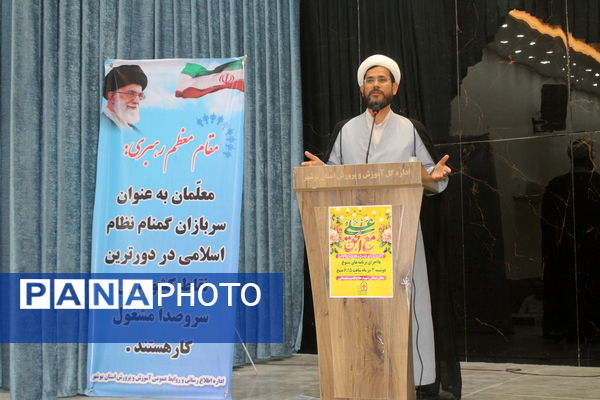 جشن بزرگ عید امامت و ولادت عید غدیر در اداره‌کل آموزش و پرورش استان بوشهر 