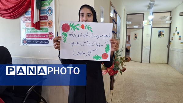 انتخابات شورای دانش‌آموزی در دبیرستان دخترانه سبحان و مائده شِلیل