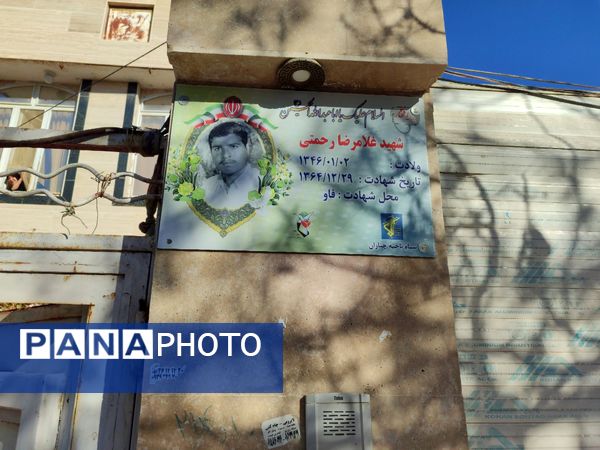 دیدار دانش‌آموزان دبستان فرهنگیان با خانواده شهید غلامرضا رحمتی