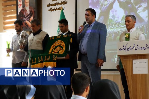 جلسه شورای سلامت اداری در آموزش و پرورش شهرستان پاکدشت