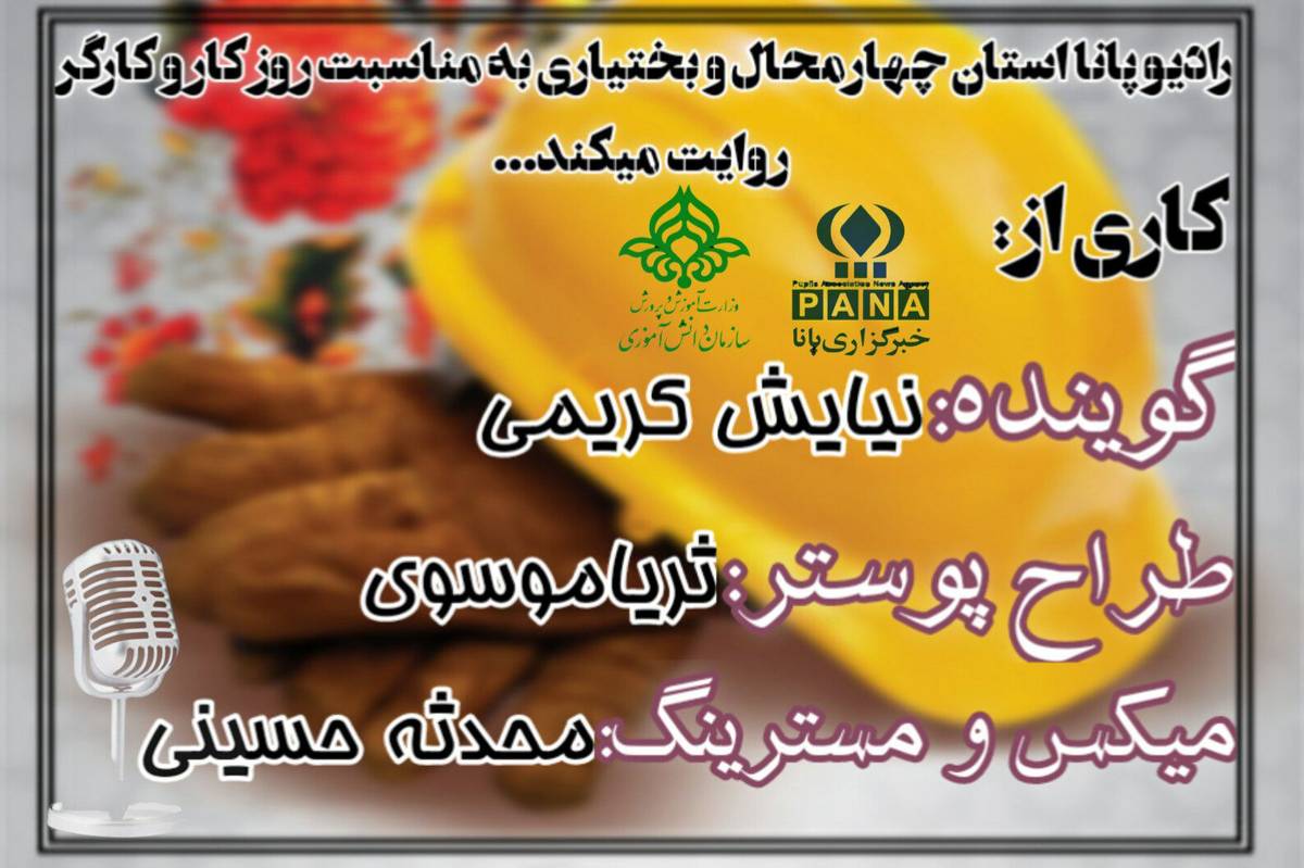 بهمناسبت روز کارگر