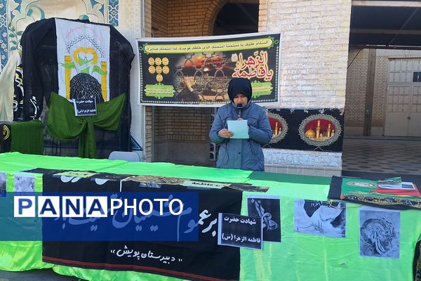 مراسم عزاداری حضرت زهرا (س) در دبیرستان دخترانه هیأت امنایی پویش ناحیه ۳شیراز 