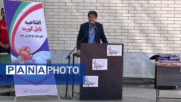 افتتاح زمین ورزشی تایل کورت در هنرستان عفت بجنورد