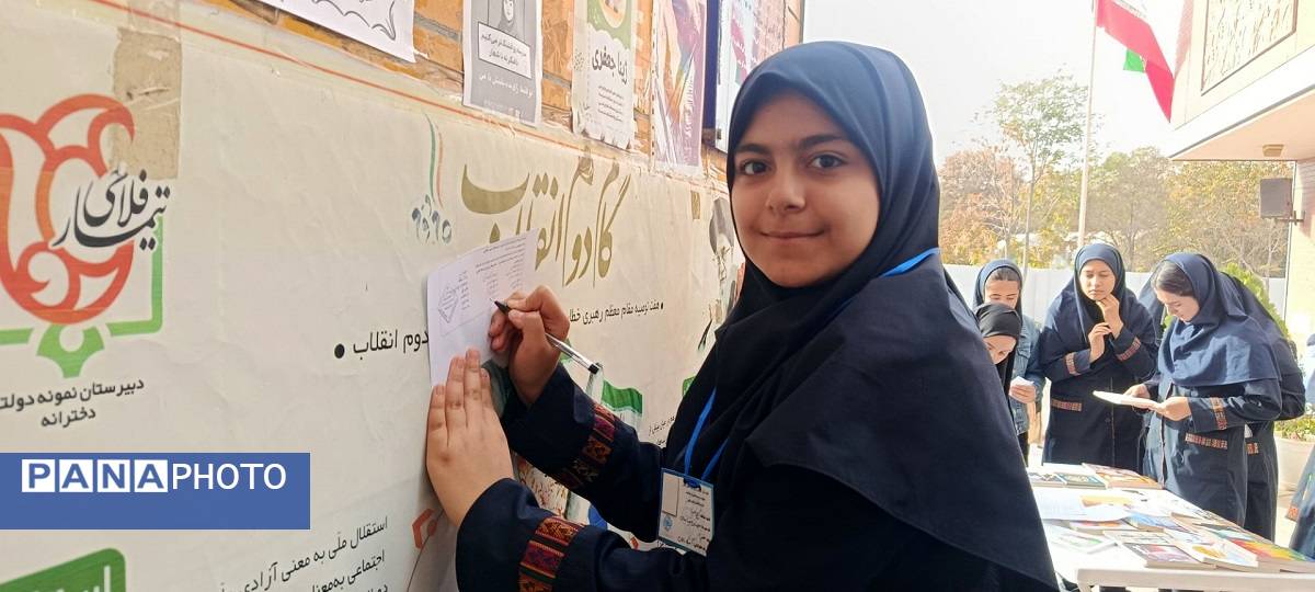 انتخابات شورای دانش‌آموزی دبیرستان شهید تیمسار فلاحی ناحیه یک کرج 