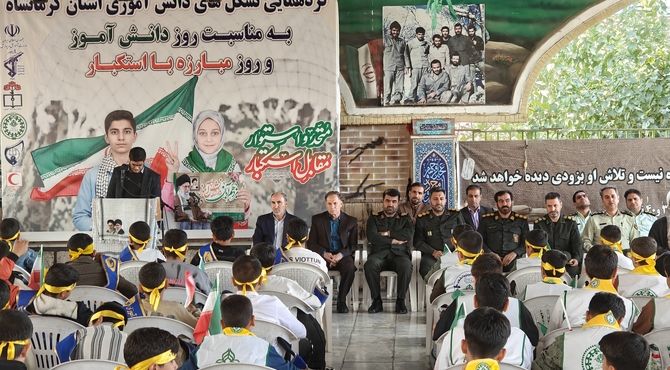 گردهمایی تشکل های دانش آموزی استان کرمانشاه 