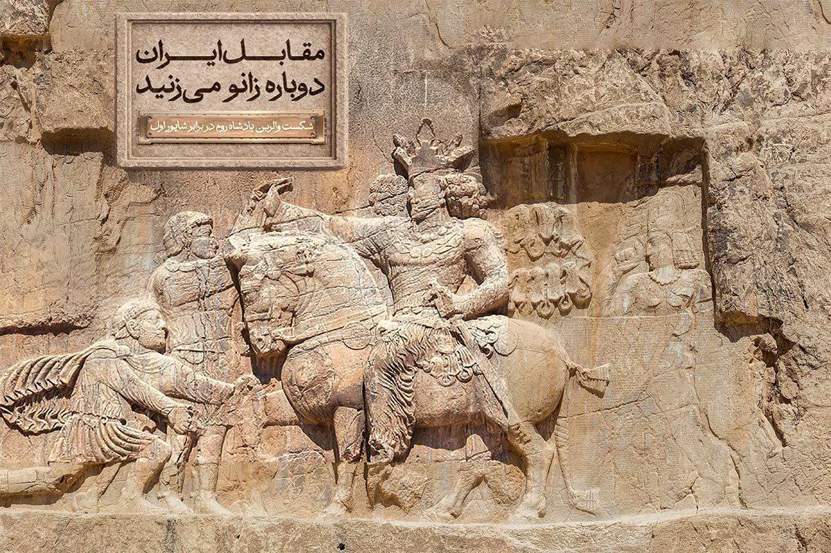  رونمایی از مجسمه «زانو زنندگان برابر ایران»؛ نمادی از اقتدار و همبستگی ملی