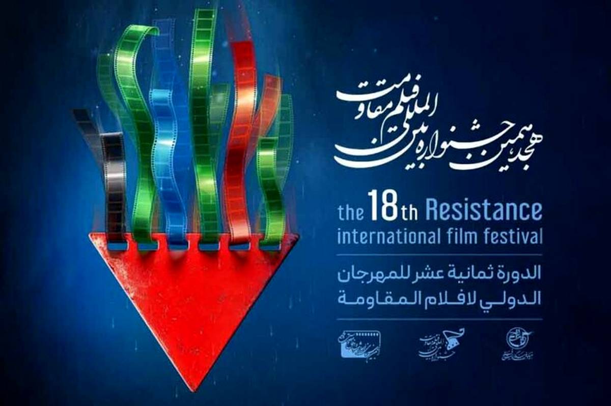 برگزیدگان «نسل روایت» جشنواره مقاومت امتیاز نخبگی دریافت میکنند