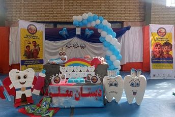 پویش دهان و دندان کلاس سومی‌های دبستان معلم یک آشخانه