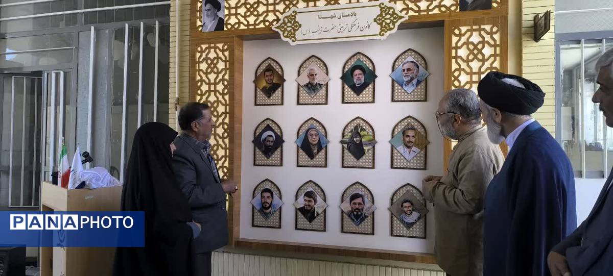 افتتاح یادمان شهدای کانون حضرت زینب (س)