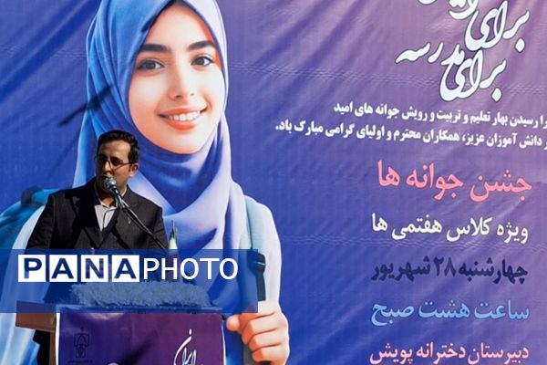 آیین نواختن زنگ مدرسه با شروع سال تحصیلی جدید 