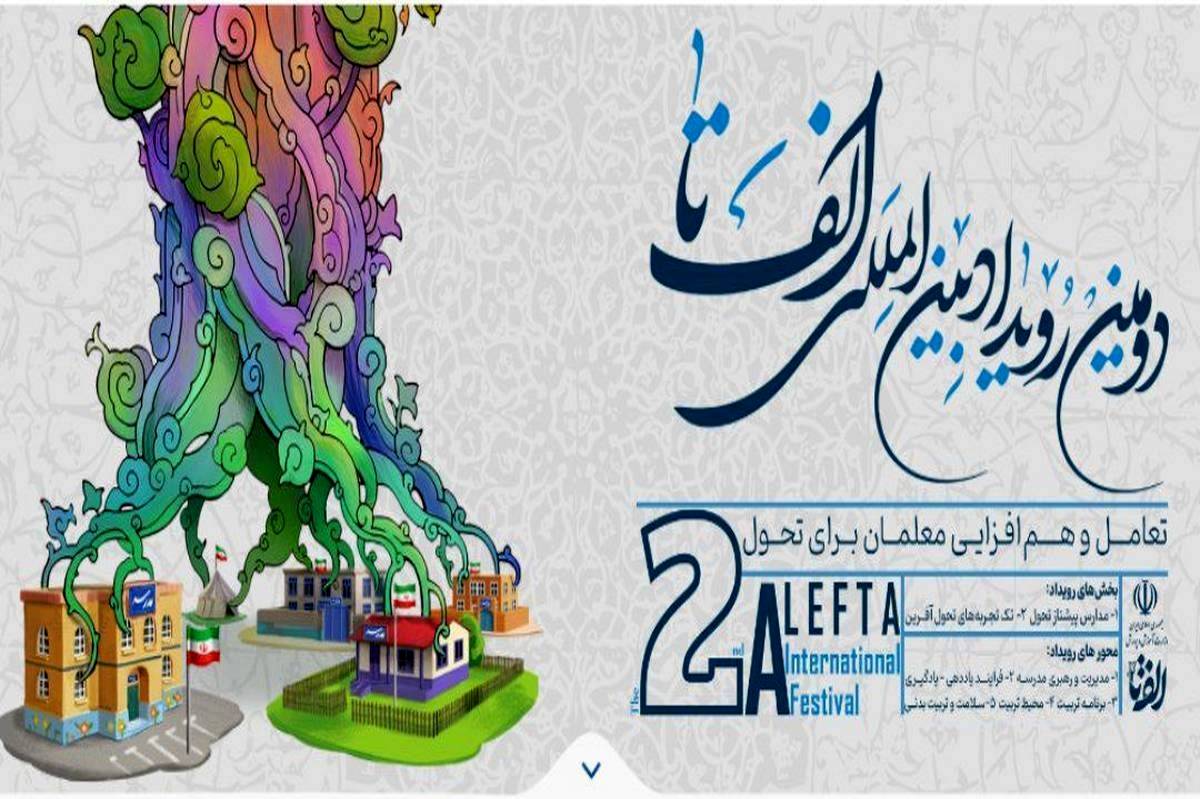درخشش فرهنگیان تالشی در جشنواره استانی الگوهای تدریس برتر