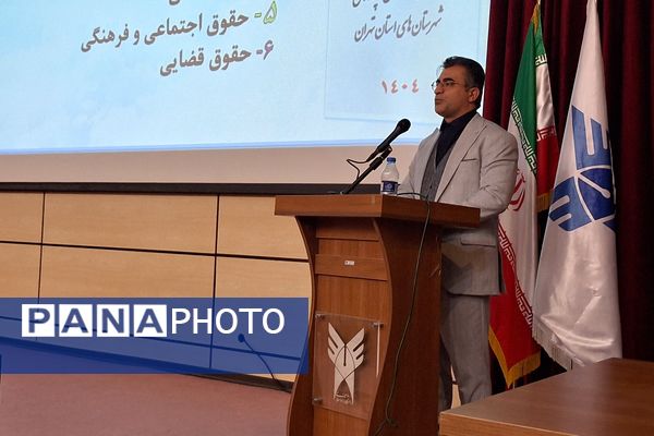 همایش فصلی مدیران مدارس شهرستان پردیس 