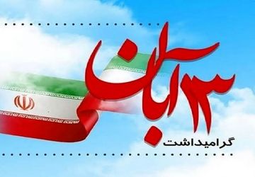 روایت قدم‌هاصدای نوجوانان در مسیر بیداری








