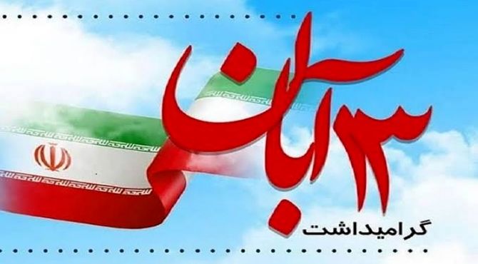 روایت قدم‌هاصدای نوجوانان در مسیر بیداری








