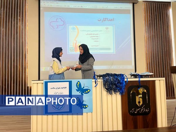 آغاز فعالیت سفیران سلامت در دبستان آرمینه مصلی‌نژاد مشهد