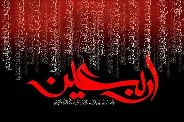 اربعین حسینی(ع) ؛ حماسه‌ ماندگار عزت و اتحاد امت اسلامی