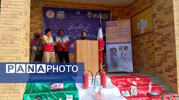 افتتاحیه طرح ملی دادرس و اجرای نمادین مانور سراسری زلزله