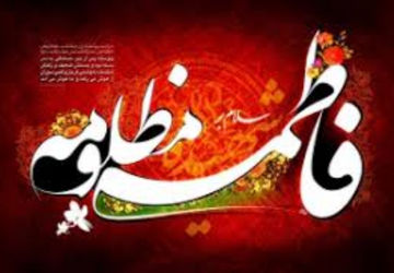 مراسم شهادت حضرت زهرا (س) در دبستان معارف ناحیه 4 شیراز