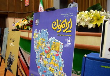 اجرای بسته ایرانمون» محور هم‌اندیشی معاونین پرورشی و مربیان امور تربیتی استان البرز