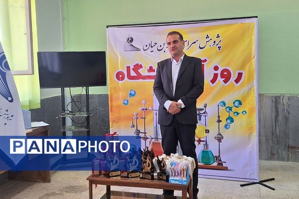 شور علمی دانش آموزان فشافویه در آیین گرامیداشت روز آزمایشگاه