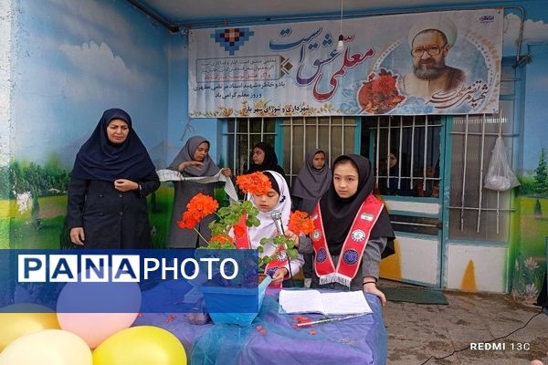 جشن سپاس معلم در مدرسه سید خلیل رضوی بار