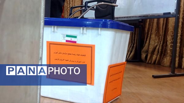 انتخابات هیات رئیسه‌ مجمع اعضاء پیشتازان دختر ناحیه ۲ کرج و شهرستان فردیس  