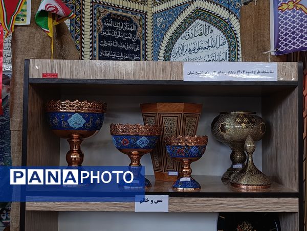 نمایشگاه اسوه شهرستان بن 