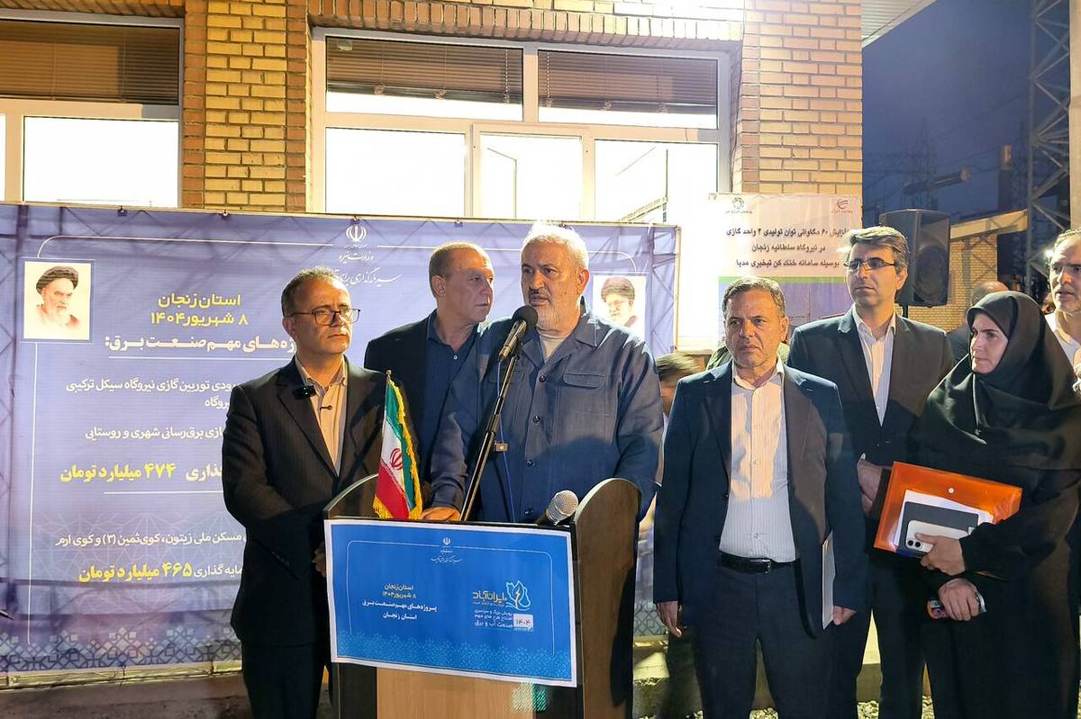وزیر نیرو: طرحهای گستردهای برای رفع ناترازی برق در دست اجراست