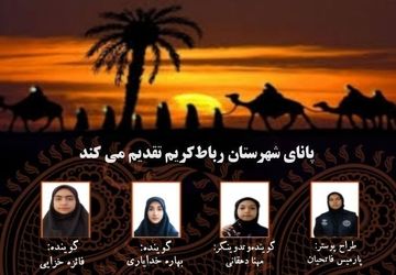 از کربلا تا شام؛ قصه اسارت و غربت
