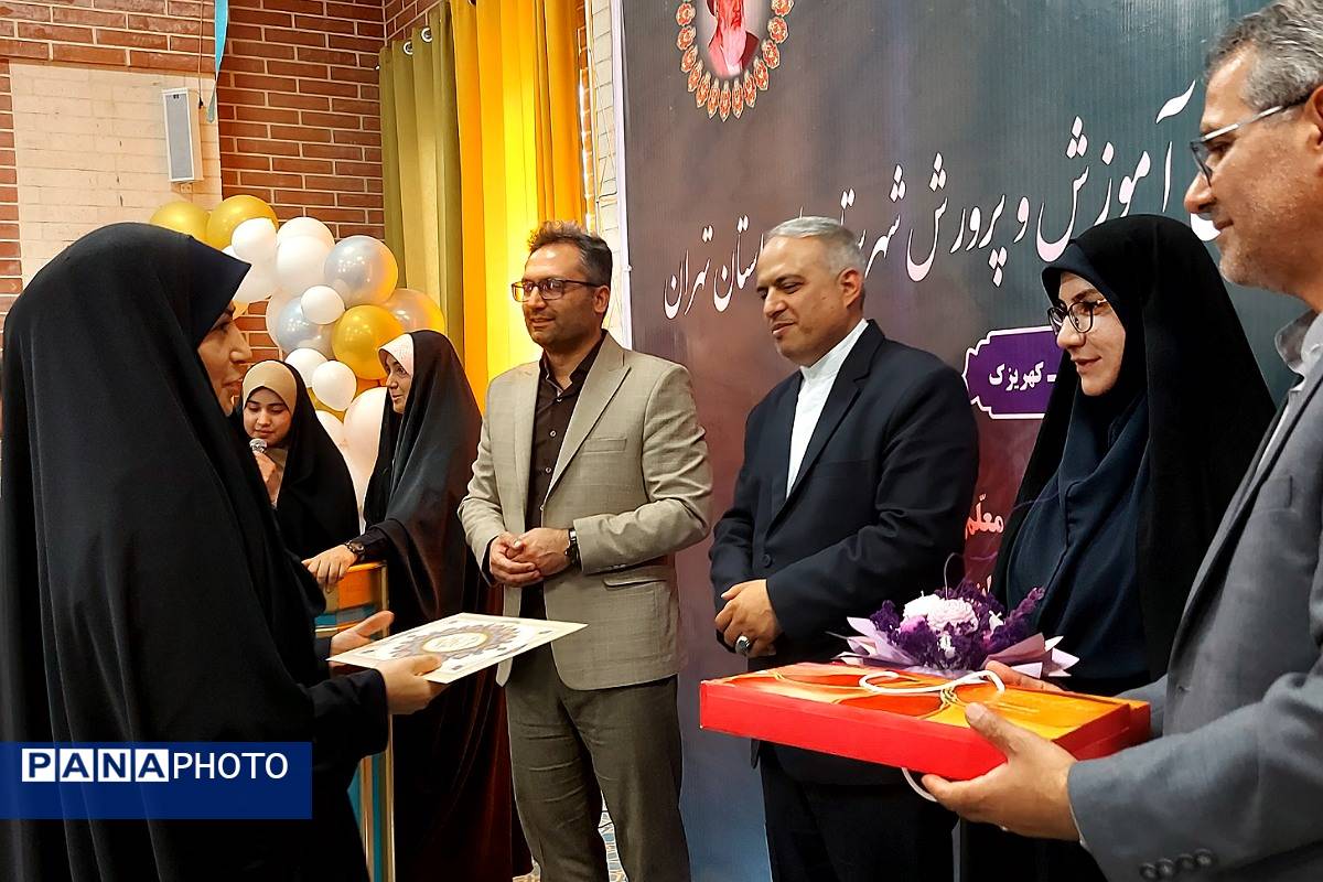 آیین سپاس معلم اداره کل آموزش و پرورش شهرستانهای تهران در کهریزک
