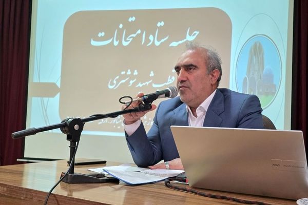 برگزاری امتحانات یک کار گروهی است