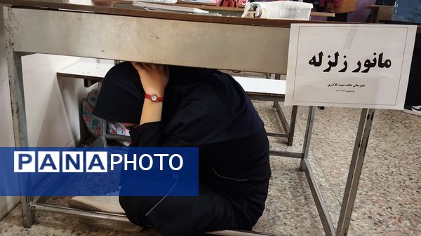 مانور زلزله و ایمنی در دبیرستان شاهد شهید کلانتری ناحیه یک کرج