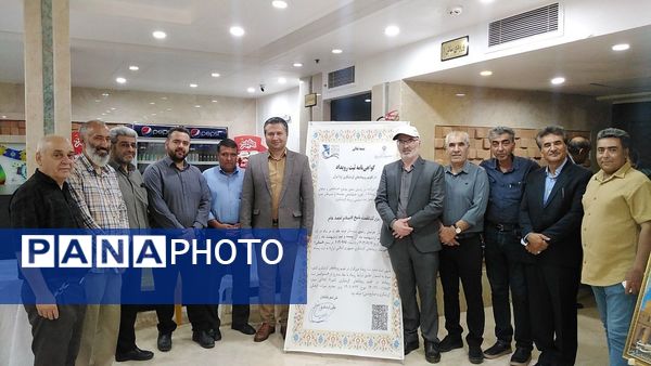 بزرگداشت شیخ الاسلام احمد جامی در تربت جام 