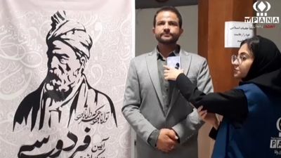 ایرانی ها زبان پارسی را مدیون فردوسی هستند