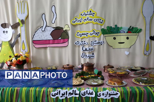 جشنواره غذای سالم در دبستان دخترانه سما شهرستان شیروان
