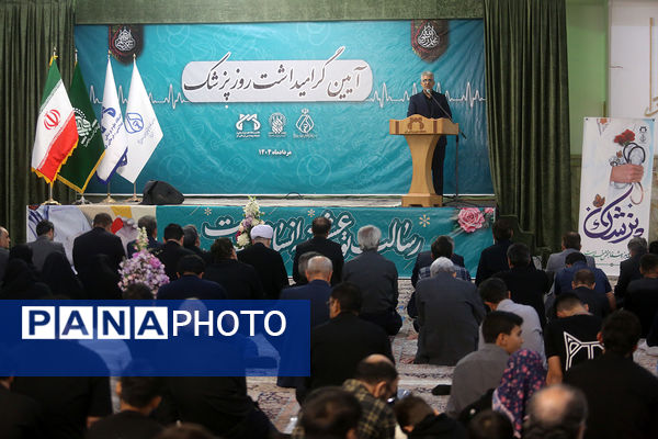 آیین گرامیداشت روز پزشک در قم