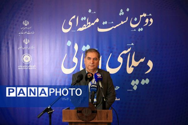 دومین اجلاس منطقه‌ای دیپلماسی استانی در مشهد