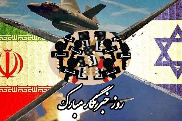 خبرنگار، رزمنده بی‌سنگر